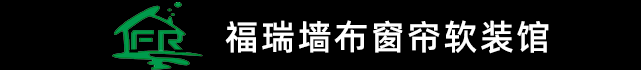 广东福瑞装饰工程有限公司